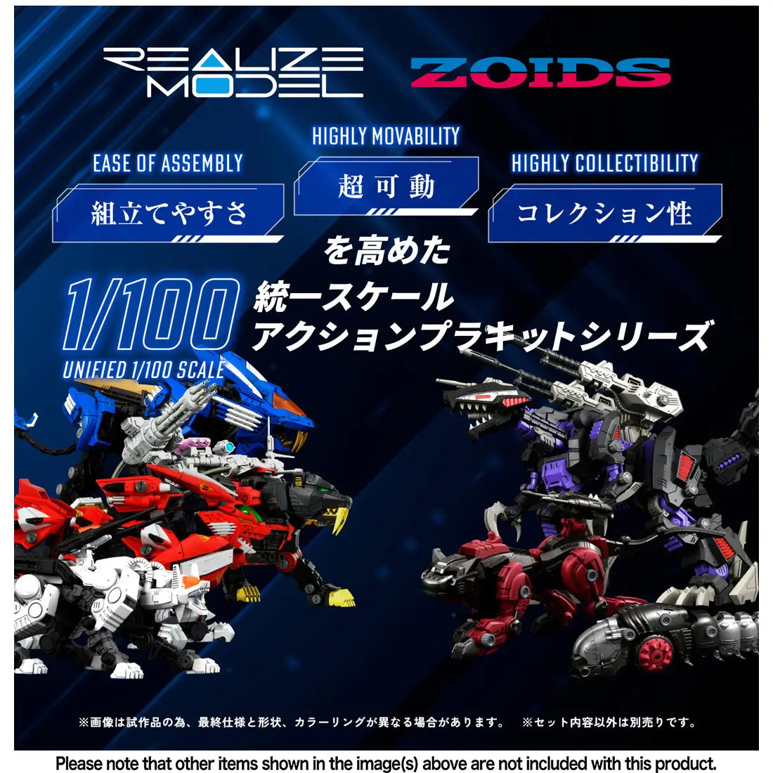 Takara Tomy Zoids 1/100 RMZ-007 Trinity Liger Lion Type [4904810939689]
