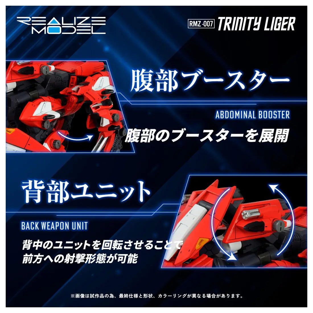 Takara Tomy Zoids 1/100 RMZ-007 Trinity Liger Lion Type [4904810939689]