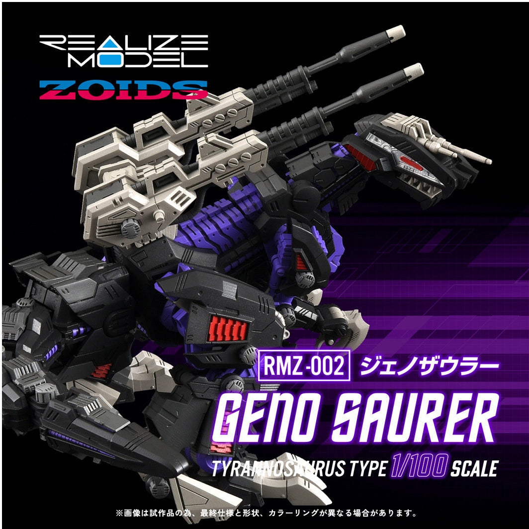 Takara Tomy Zoids 1/100 EZ-026 Geno Saurer Tyrannosarus Type [4904810939696]