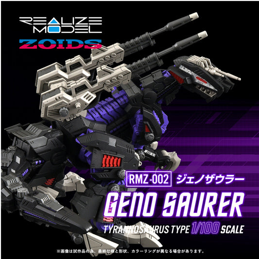 Takara Tomy Zoids 1/100 EZ-026 Geno Saurer Tyrannosarus Type [4904810939696]