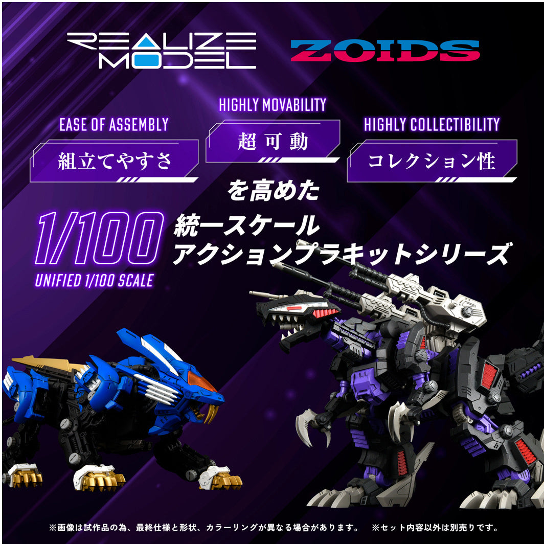 Takara Tomy Zoids 1/100 EZ-026 Geno Saurer Tyrannosarus Type [4904810939696]