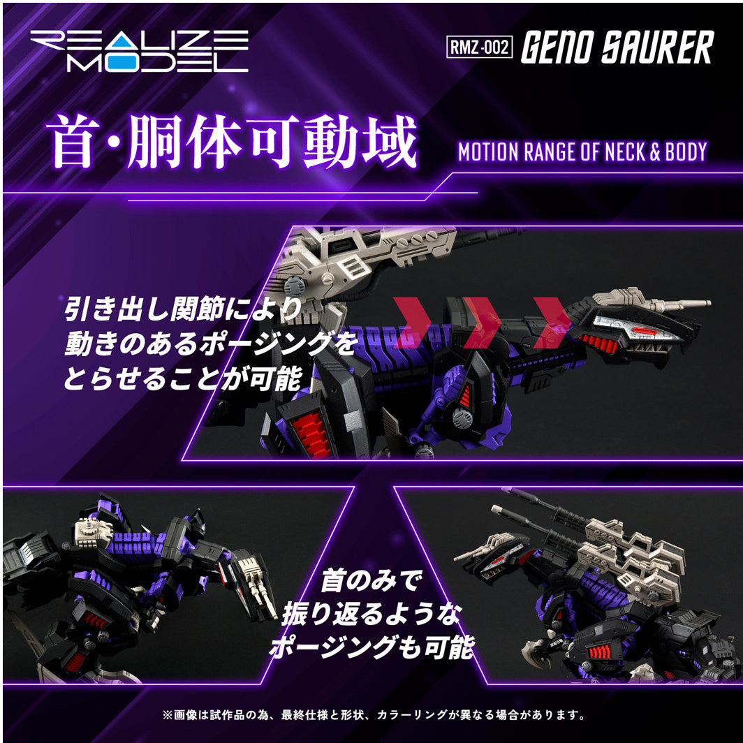 Takara Tomy Zoids 1/100 EZ-026 Geno Saurer Tyrannosarus Type [4904810939696]