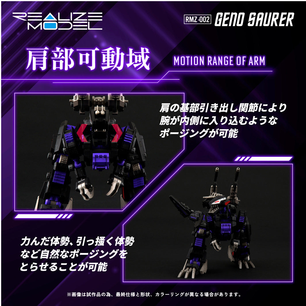 Takara Tomy Zoids 1/100 EZ-026 Geno Saurer Tyrannosarus Type [4904810939696]