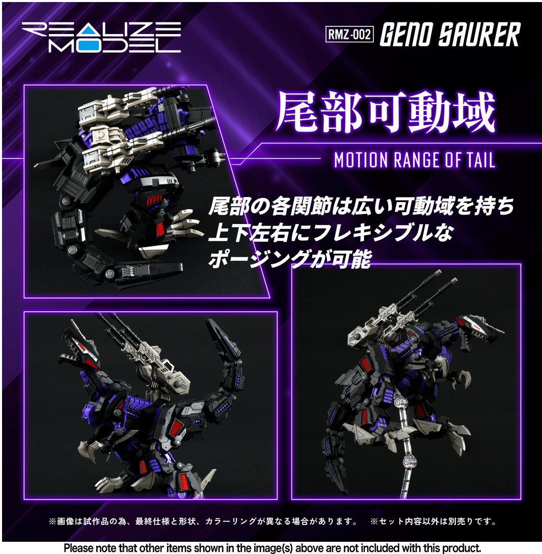 Takara Tomy Zoids 1/100 EZ-026 Geno Saurer Tyrannosarus Type [4904810939696]