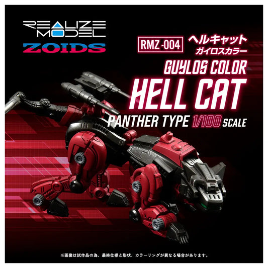 Takara Tomy Zoids 1/100 RMZ-004 Hell Cat Guylos Color [4904810939702]