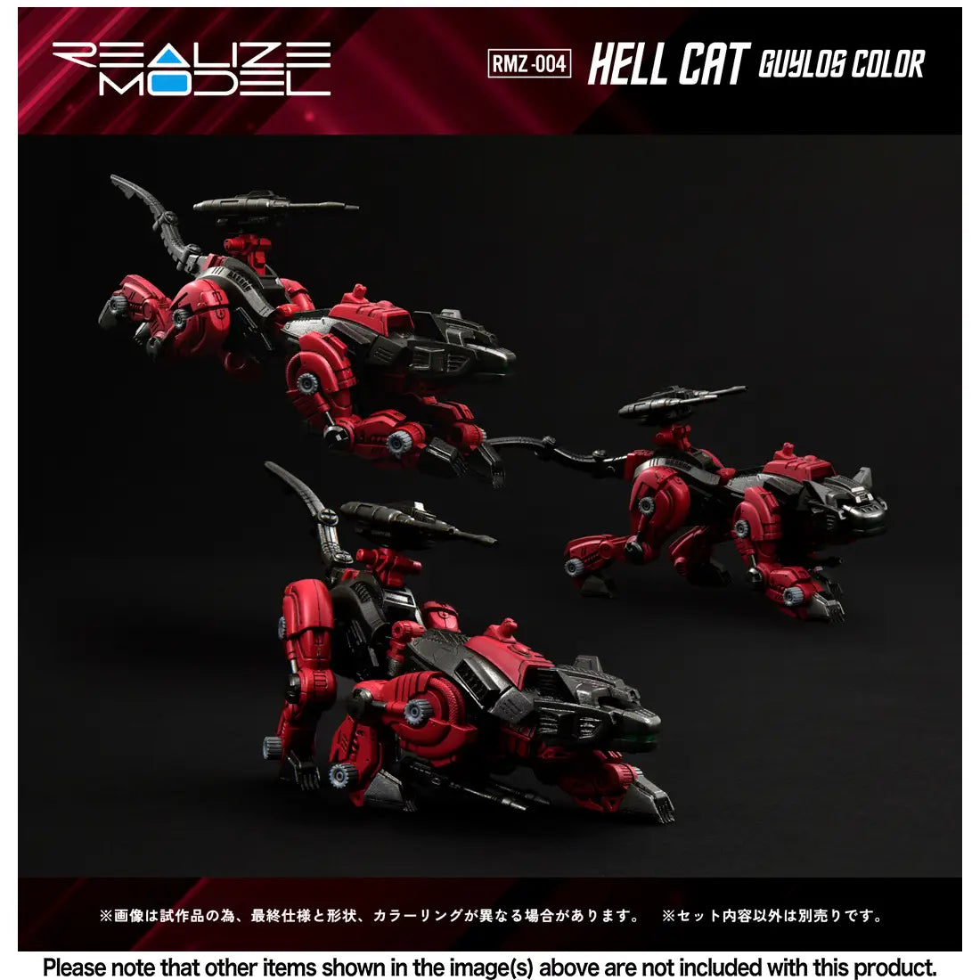 Takara Tomy Zoids 1/100 RMZ-004 Hell Cat Guylos Color [4904810939702]