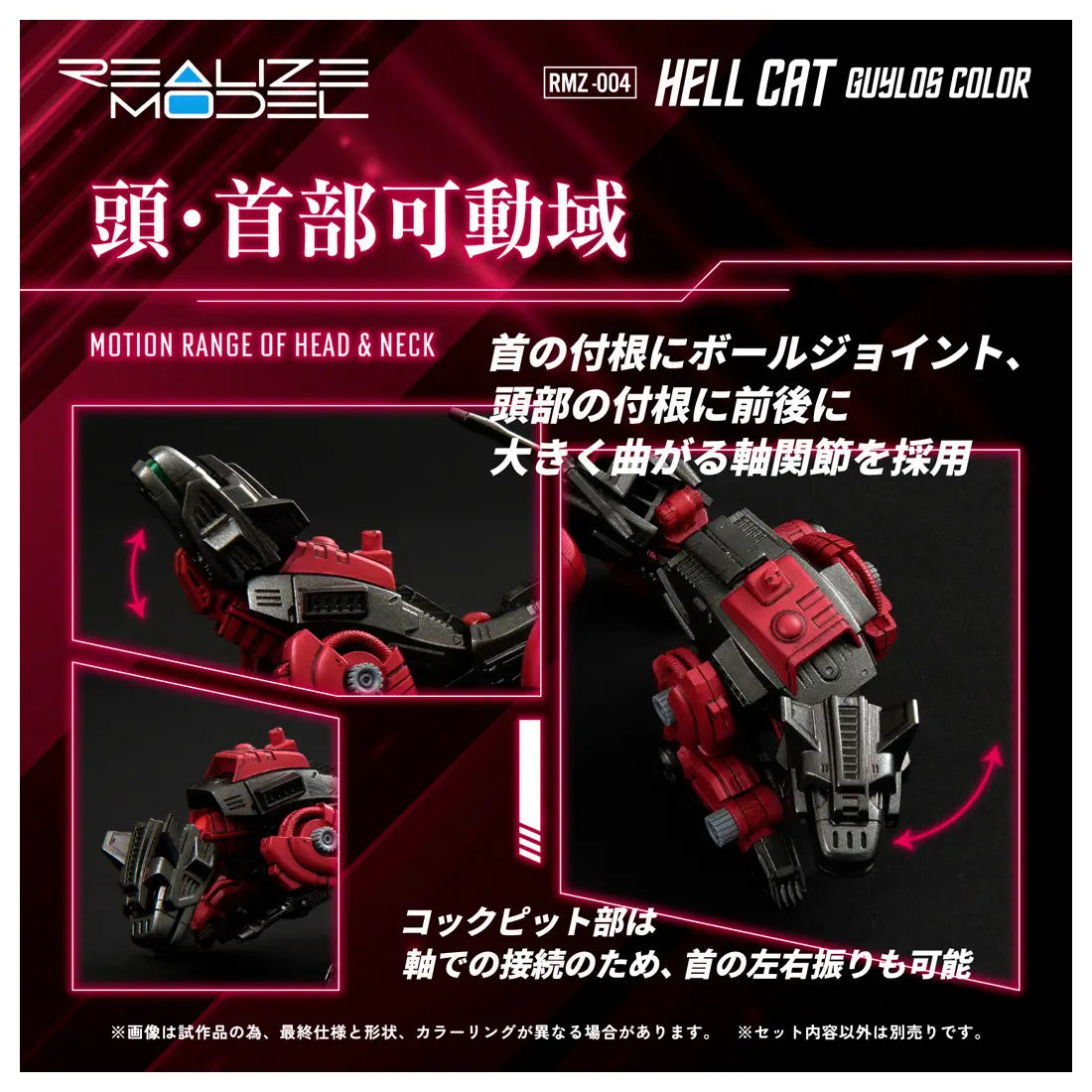 Takara Tomy Zoids 1/100 RMZ-004 Hell Cat Guylos Color [4904810939702]
