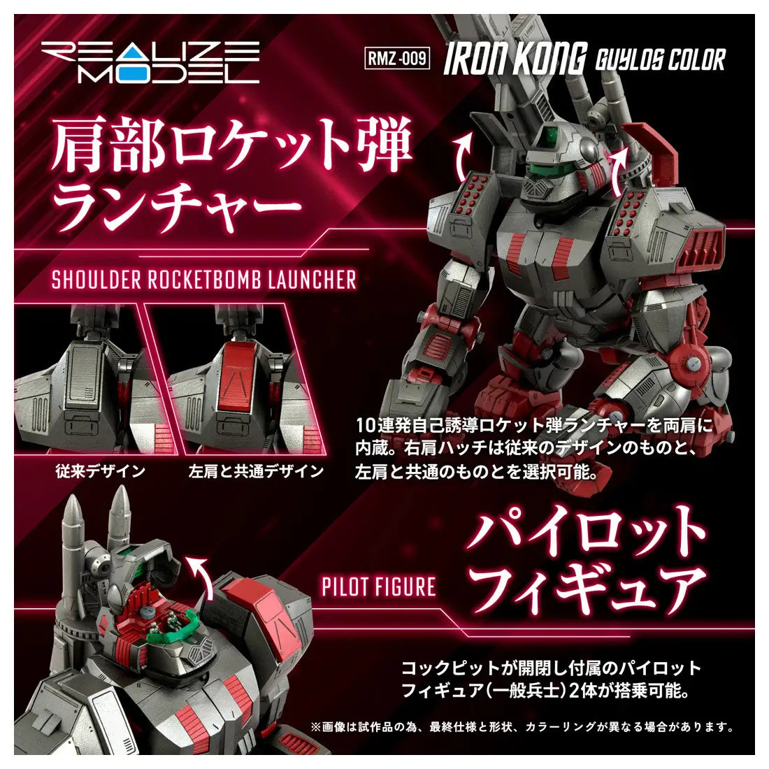 Takara Tomy Zoids 1/100 RMZ-009 Iron Kong Guylos Color [4904810939726]