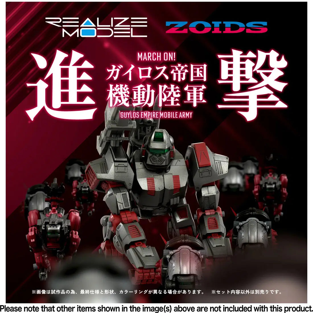 Takara Tomy Zoids 1/100 RMZ-009 Iron Kong Guylos Color [4904810939726]