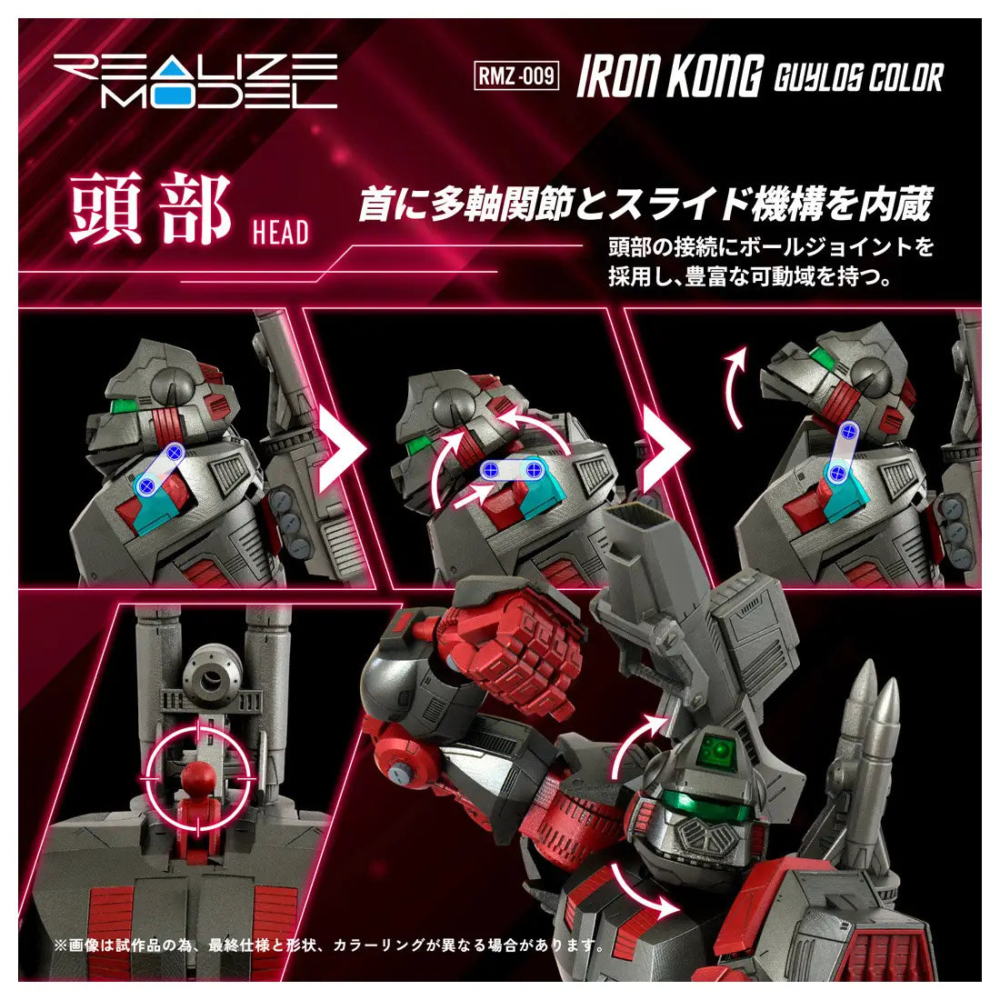 Takara Tomy Zoids 1/100 RMZ-009 Iron Kong Guylos Color [4904810939726]