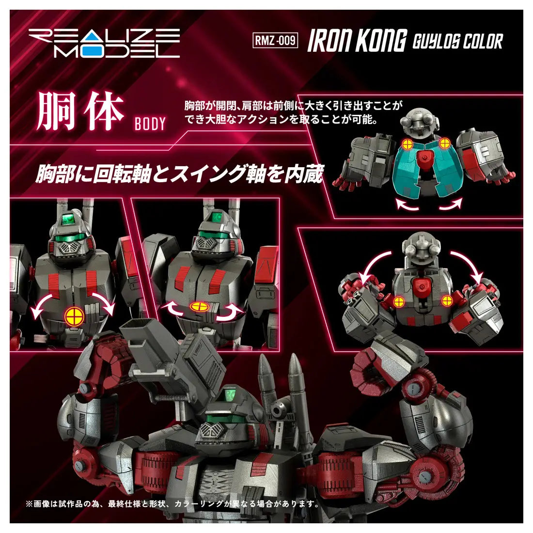 Takara Tomy Zoids 1/100 RMZ-009 Iron Kong Guylos Color [4904810939726]