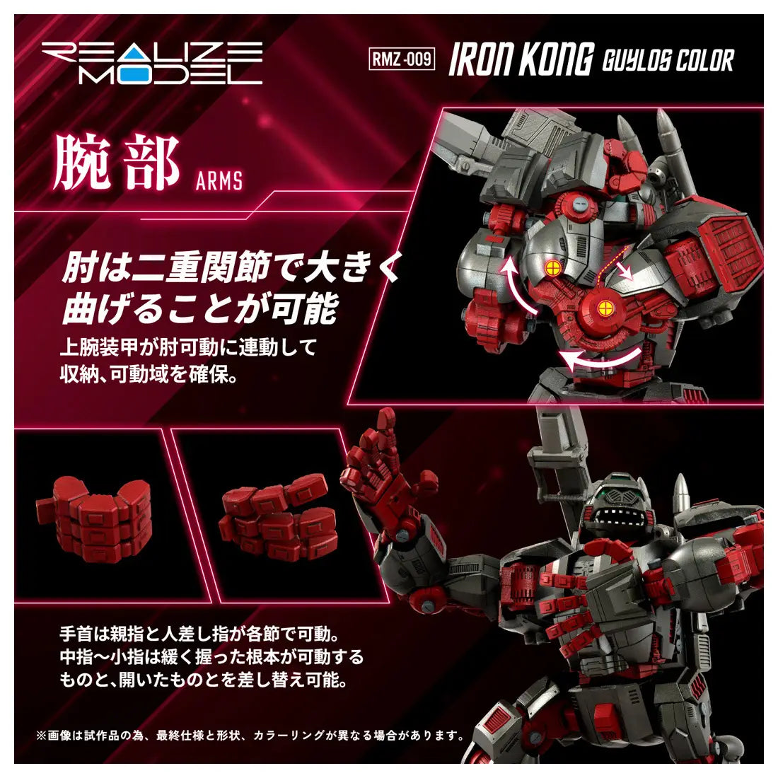 Takara Tomy Zoids 1/100 RMZ-009 Iron Kong Guylos Color [4904810939726]