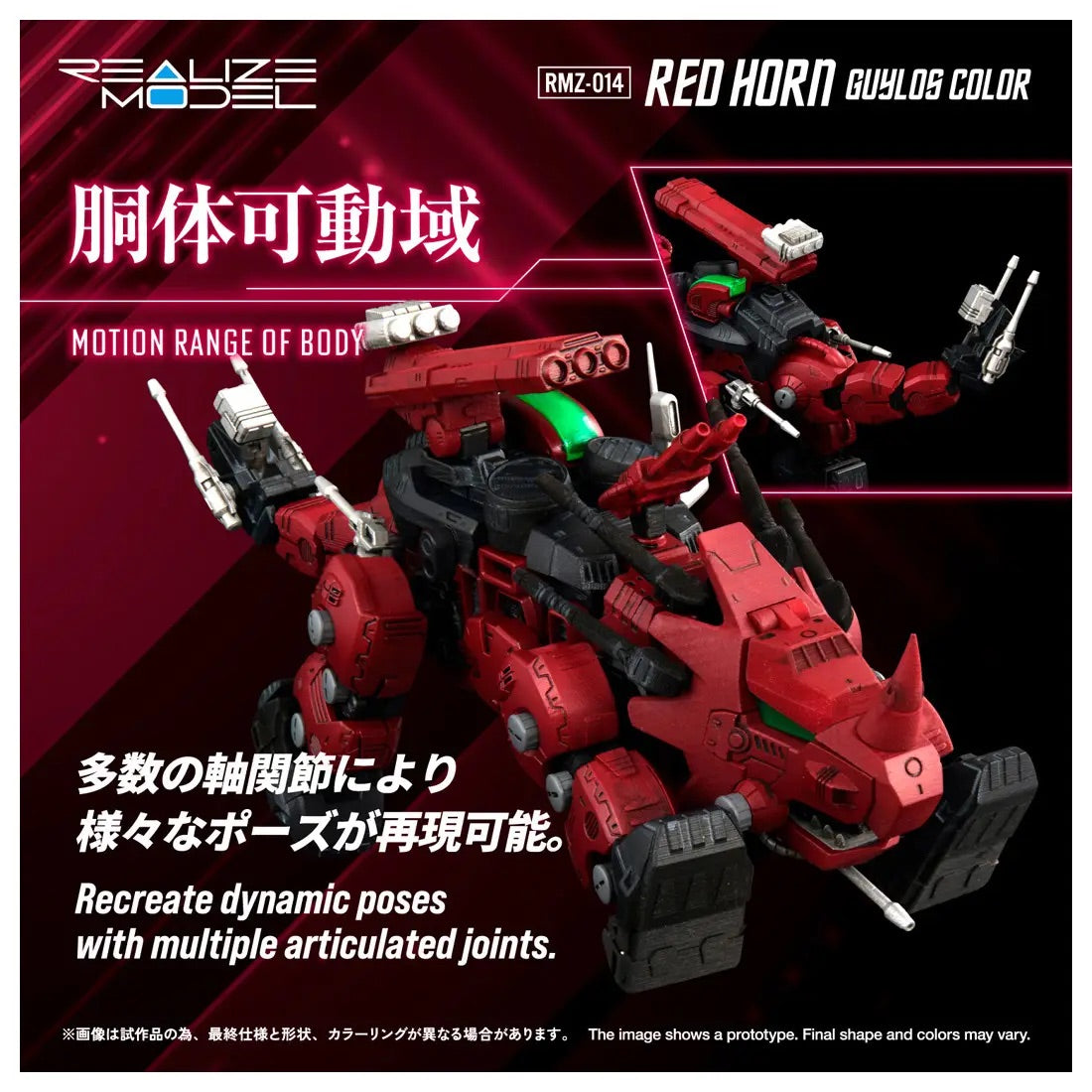 Takara Tomy Zoids  RMZ-014 Red Horn Guylos Color [4904810939740]