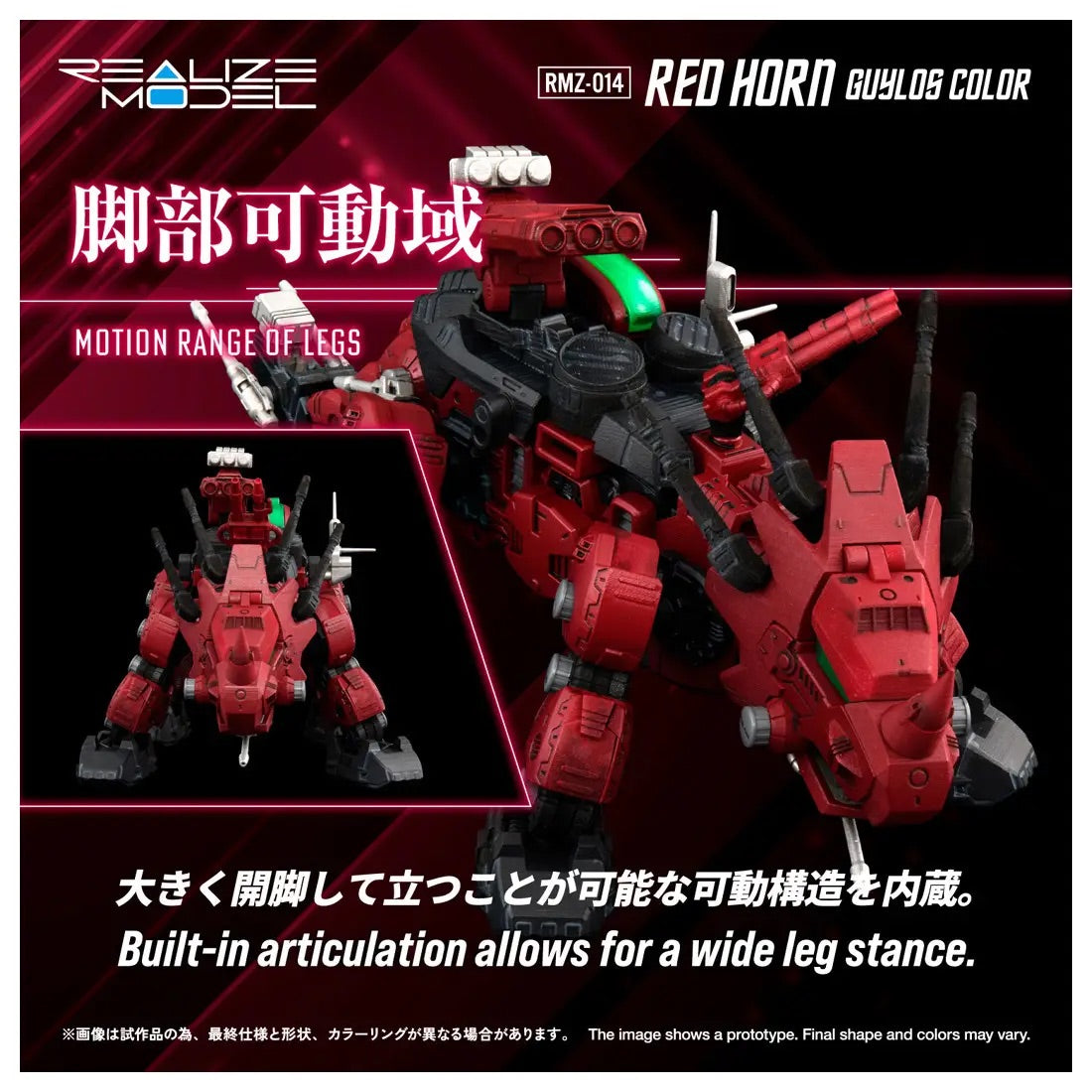 Takara Tomy Zoids  RMZ-014 Red Horn Guylos Color [4904810939740]