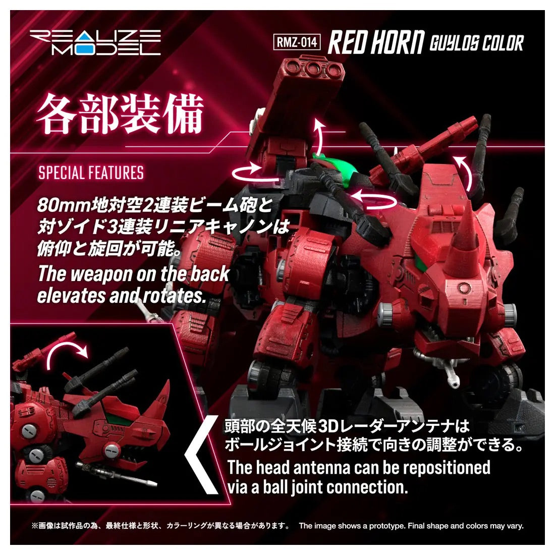 Takara Tomy Zoids  RMZ-014 Red Horn Guylos Color [4904810939740]