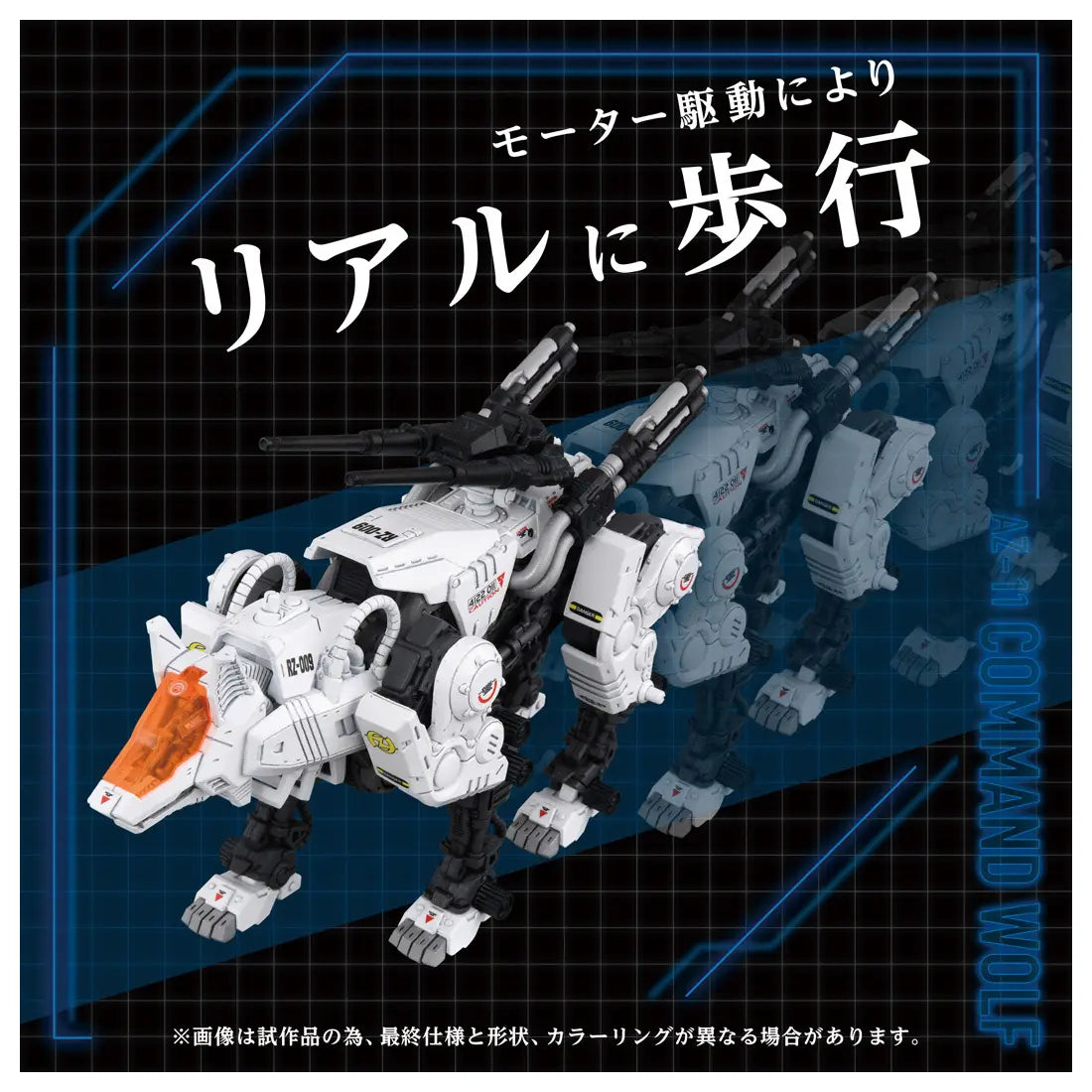 Takara Tomy Zoids 1.72 Command Wolf Wolf Type [4904810945680]