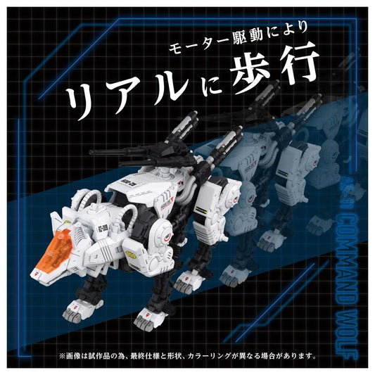 Takara Tomy Zoids 1.72 Command Wolf Wolf Type [4904810945680]
