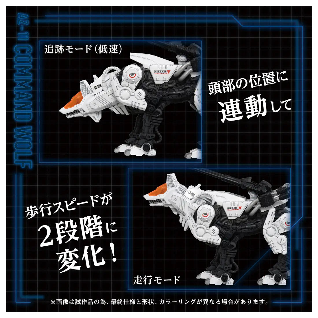 Takara Tomy Zoids 1.72 Command Wolf Wolf Type [4904810945680]