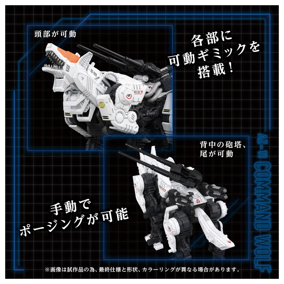 Takara Tomy Zoids 1.72 Command Wolf Wolf Type [4904810945680]