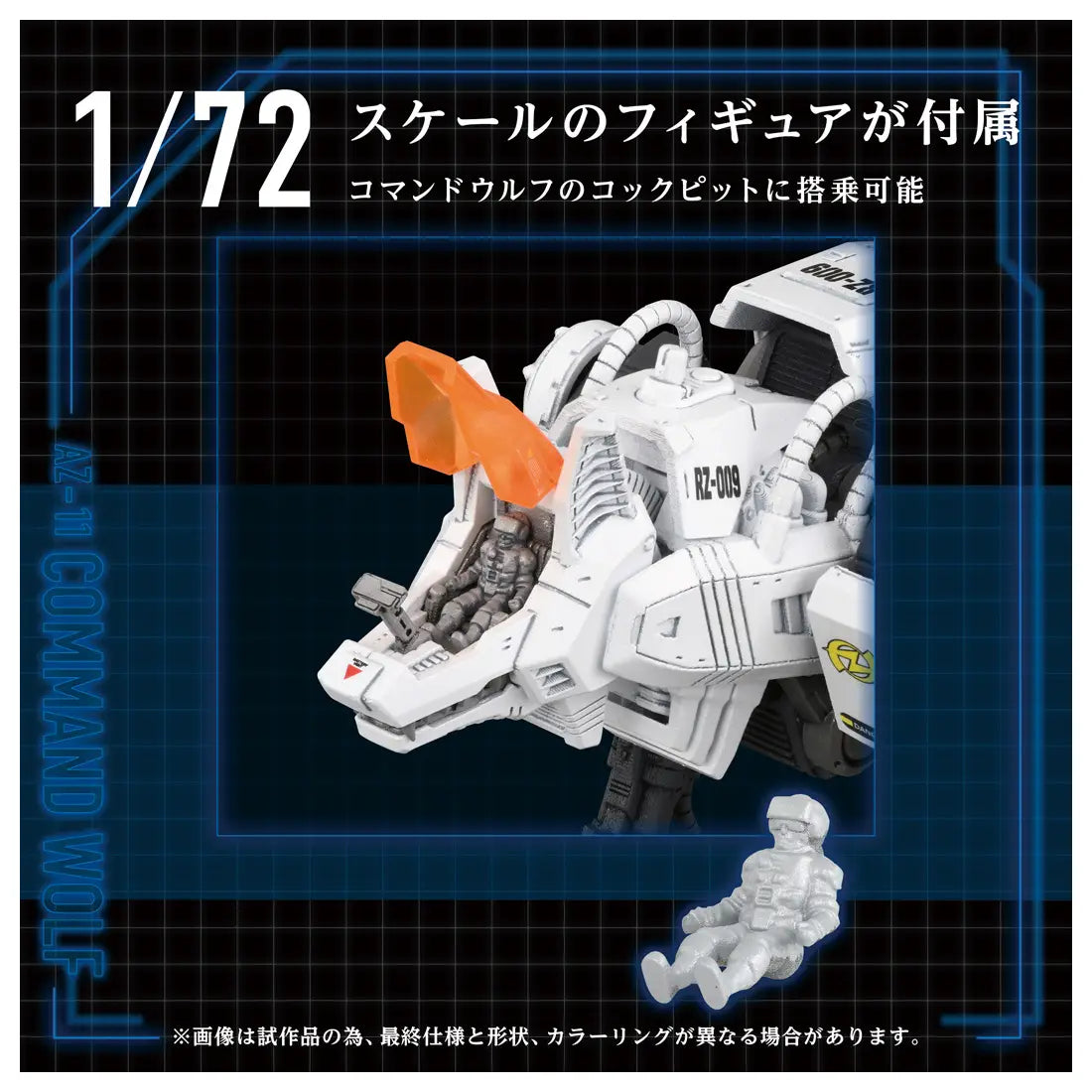 Takara Tomy Zoids 1.72 Command Wolf Wolf Type [4904810945680]