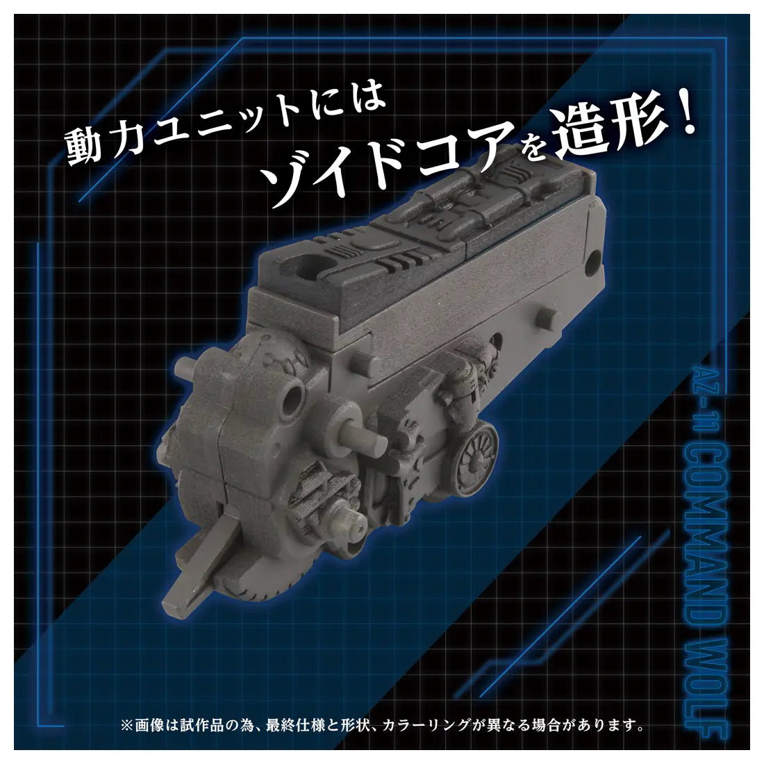 Takara Tomy Zoids 1.72 Command Wolf Wolf Type [4904810945680]