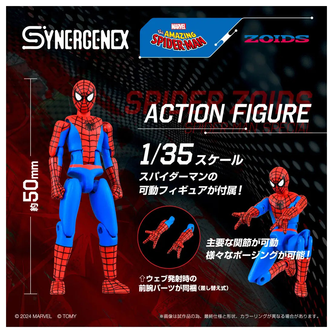 Takara Tomy Zoids 1/35 Spider Zoids Spider-Man special [4904810948551]