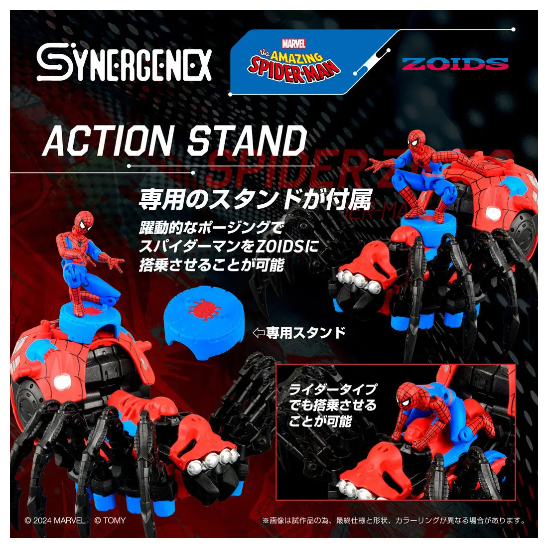 Takara Tomy Zoids 1/35 Spider Zoids Spider-Man special [4904810948551]