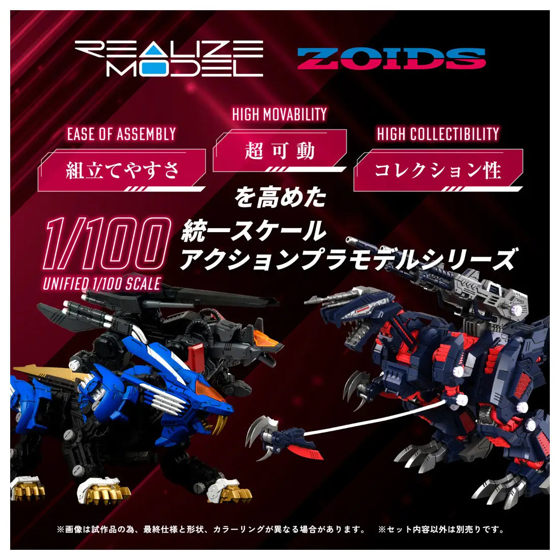 Takara Tomy Zoids 1/100 RMZ-011 Geno Saurer Raven Special [4904810954361]
