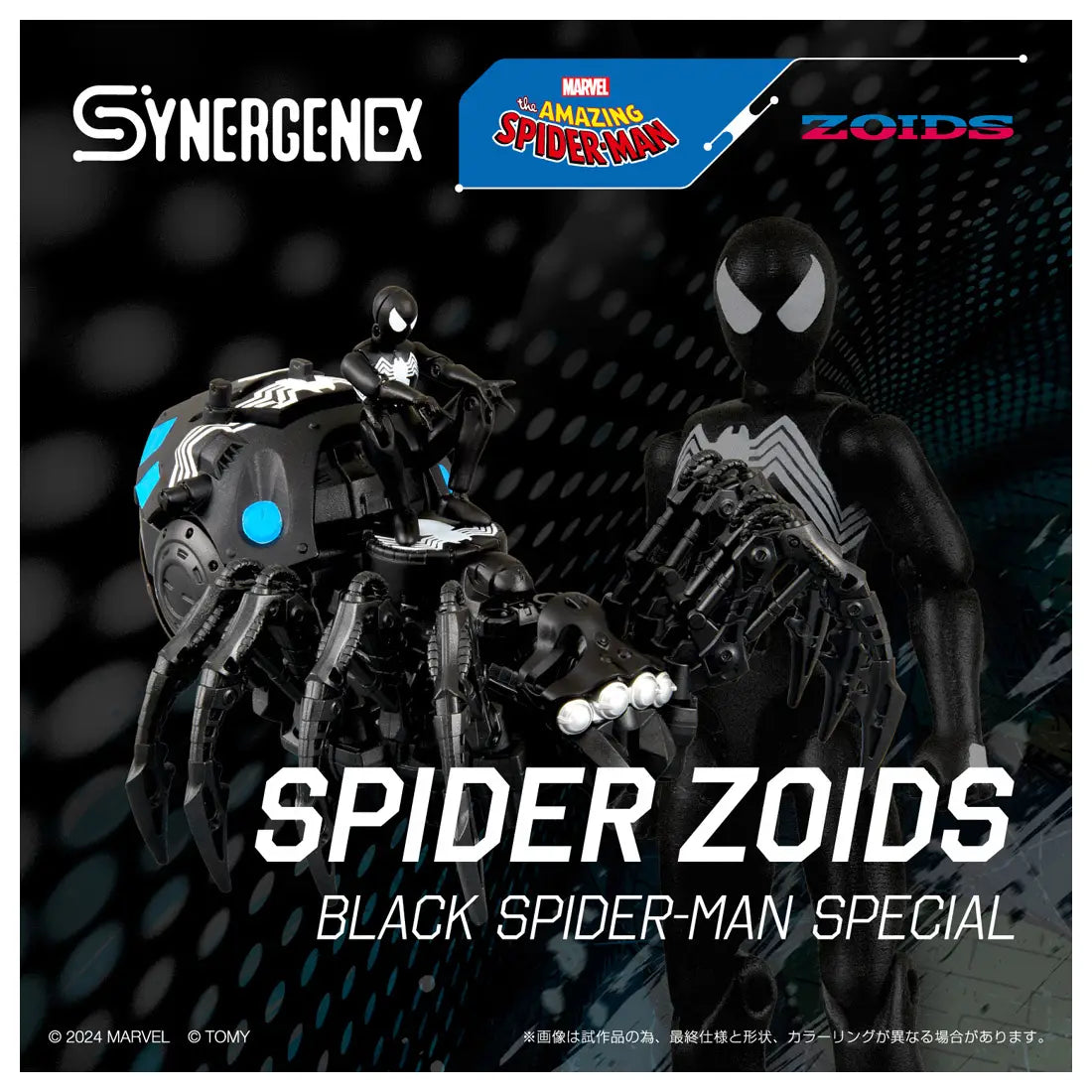 Takara Tomy Zoids 1/35 Spider Zoids Black Spider-Man special [4904810955962]