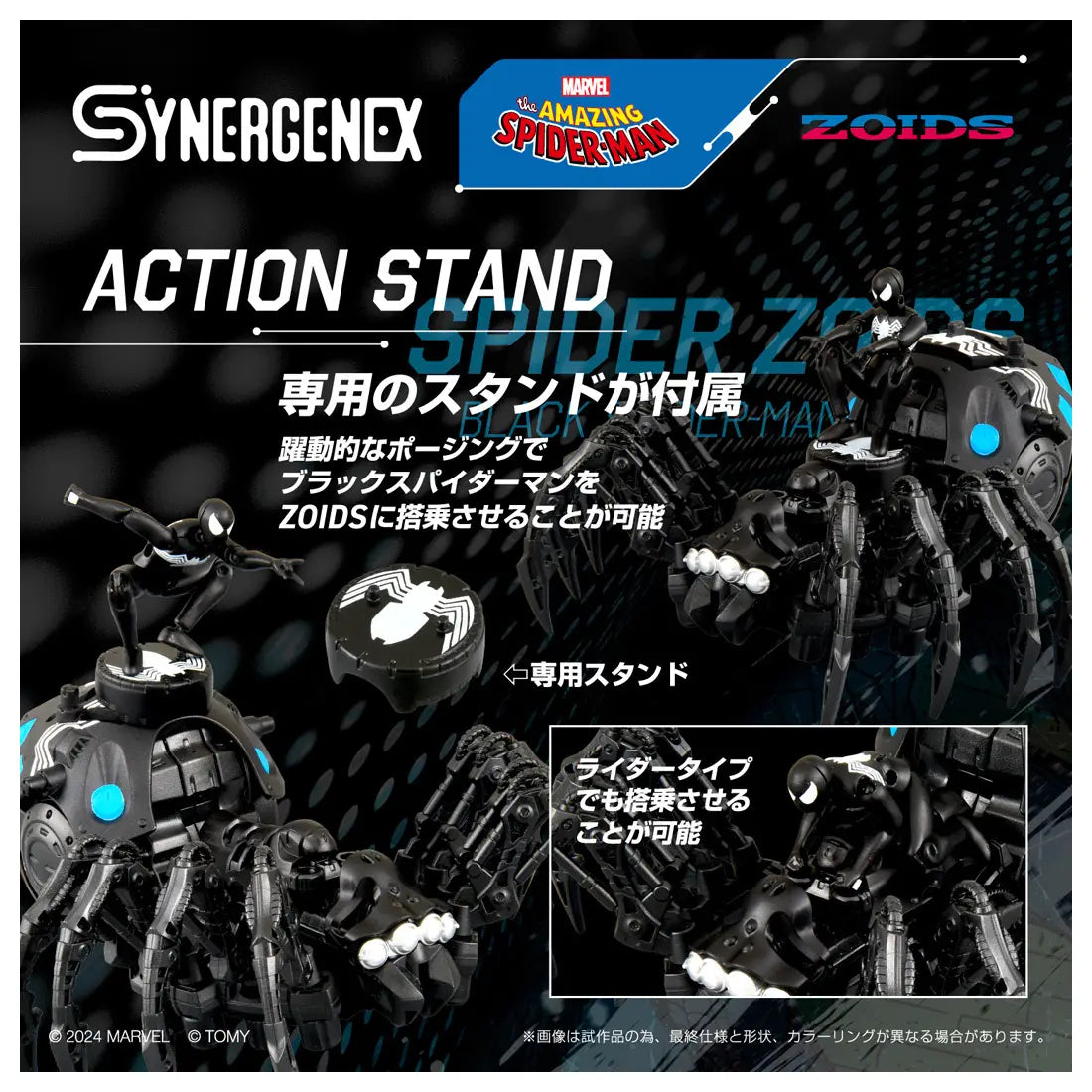 Takara Tomy Zoids 1/35 Spider Zoids Black Spider-Man special [4904810955962]