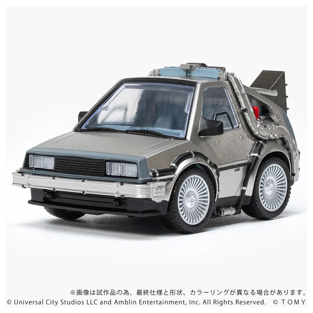 Takara Tomy Back to the Future  Time Machine (Part 1) [4904810997276]