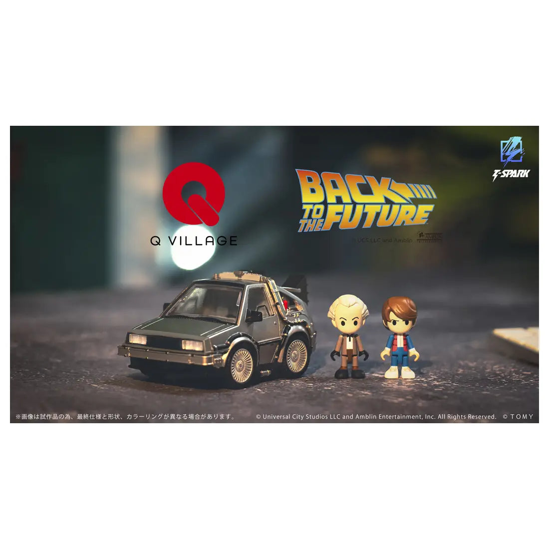 Takara Tomy Back to the Future  Time Machine (Part 1) [4904810997276]